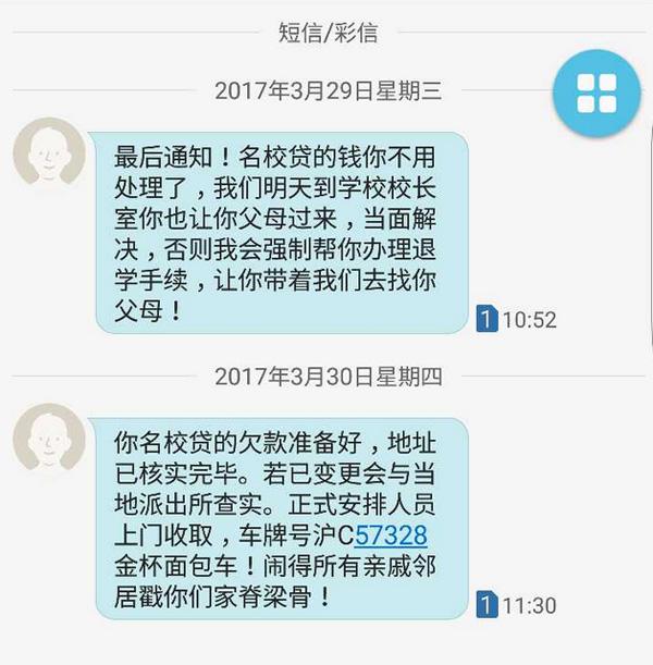 南航大40余學(xué)生疑遭前輔導(dǎo)員冒名騙貸被逼債
