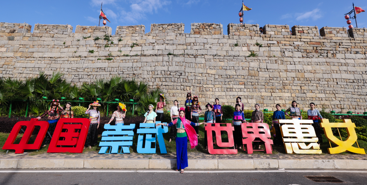 身著少數(shù)民族服飾的模特與惠安女共同亮相崇武古城?；莅部h委宣傳部供圖