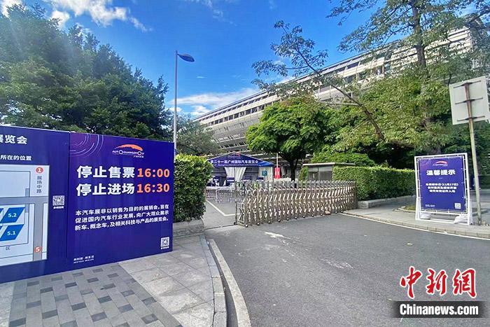 廣州車展展館入口處的標(biāo)志板。中新財(cái)經(jīng)記者 葛成 攝