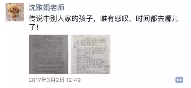 杭州小學(xué)生曬作息時間 老師唏噓:時間都去哪兒了