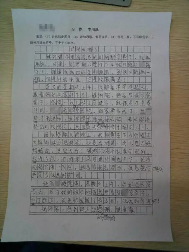 杭州小學(xué)生曬作息時間 老師唏噓:時間都去哪兒了
