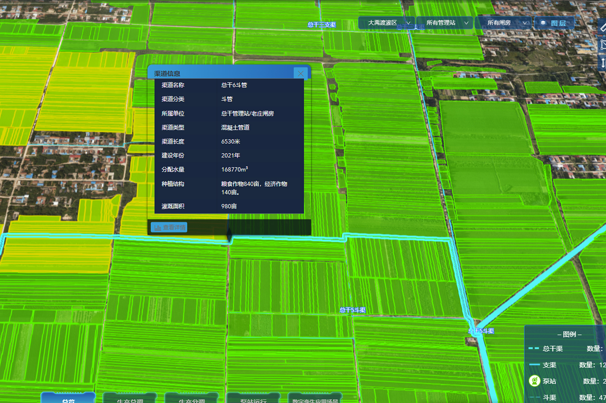 系統(tǒng)內(nèi)，地塊信息、渠道信息清晰顯示。系統(tǒng)截圖。