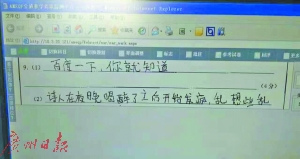 　有學生直接讓老師“百度”答案。