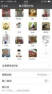 通過(guò)社交軟件，邀約參賭人員。