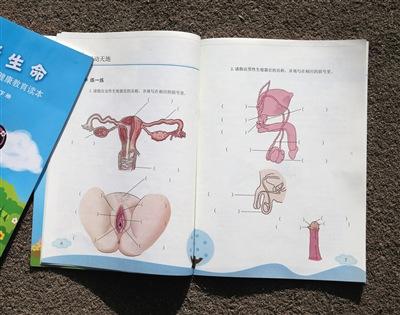 小學(xué)性教材真的會嚇到孩子嗎？ 學(xué)生：小題大做