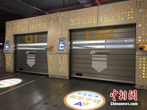 智能停車(chē)場(chǎng)入口。<a target='_blank'  >中新網(wǎng)</a> 吳濤 攝