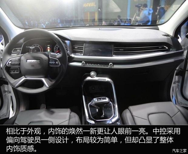 長(zhǎng)城汽車 哈弗H6 2017款 紅標(biāo) 基本型