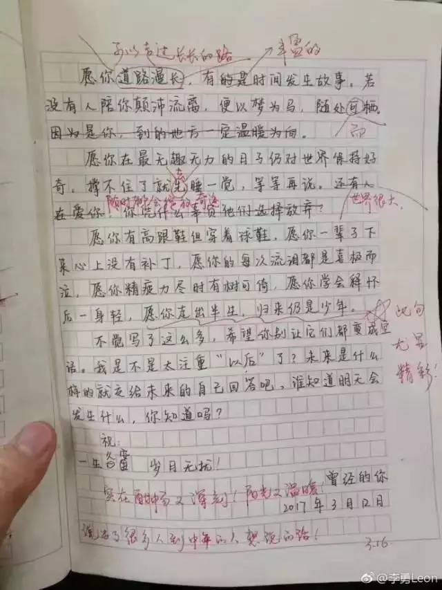 高曉松表揚的初二學(xué)生作文 是中年人心聲or流水線雞湯？